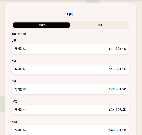 Airalo 일본 eSIM 무제한 탭에 기간별 패키지 목록이 표시된 화면