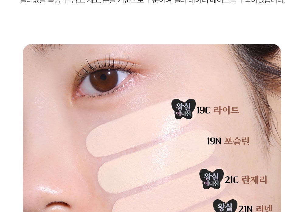 팔 안쪽에 19C, 19N, 21C, 21N, 23N 다섯 호수를 발색해 나란히 비교한 이미지