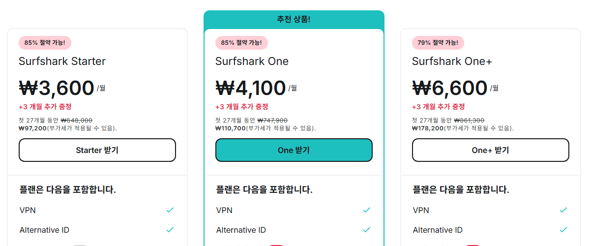 서프샤크 공식 요금 페이지 24개월 플랜 카드 캡처: Starter, One, One+